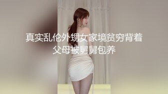  2024-06-07 香蕉秀XJX-0132淫欲大嫂勾引单身小叔子