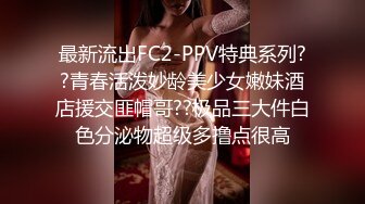 -壮哥3500元约操女神级高素质极品大胸外围女,前凸后翘一线天粉嫩