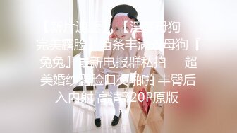 【新片速遞】   漂亮留学生妹子 身材娇小 在家被强壮大洋吊男友抠着菊花小穴舔的受不了 无套输出后入冲刺内射 