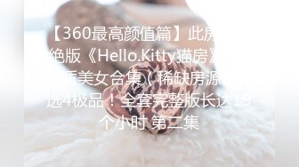 极品爆乳网红女神【麻酥酥】新作-极美女神在家看片 情欲爆发忍不住玩冰屌插穴