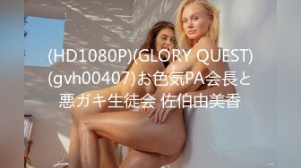 (HD1080P)(GLORY QUEST)(gvh00407)お色気PA会長と悪ガキ生徒会 佐伯由美香