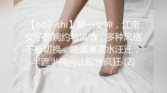 房产销售爱后入，招女奴