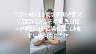  神似郑爽的嫩妹妹，小伙的金手指真灵活，抠的这小逼高潮不断，一直哼哼爽死了