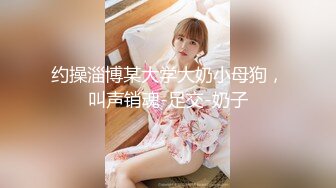 【新片速遞】隔壁家的小四眼妹妹给我口完，把精液吃了，沾满精液的肉棒，像亲吻那样亲龟头，爱死了！