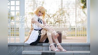 【新片速遞】 ❣️推荐❣️颜值福利姬嫩妹【软萌萝莉小仙】第七弹10套，幼态白虎。粉奶粉穴，户外露出，粉丝珍藏版920P-7V[5.6G/MP4/01:30:21]