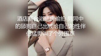 极品网红露出脸 反差女神有钱人的玩物 肛塞开档黑丝蜜尻 高颜值尤物淫值爆表