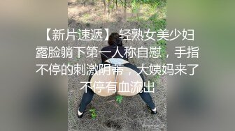 【新片速遞】长的很哇塞的小骚逼，露脸开档黑丝情趣给小哥撸起大鸡巴，让小哥压在身下爆草抽插射完了不过瘾还拿道具玩逼