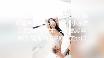 网红脸火爆女神 极度诱惑大咪咪美鲍珍珠小内裤