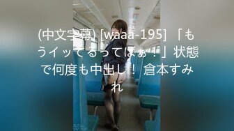 窈窕身材170cm大长腿车模女神-淑怡