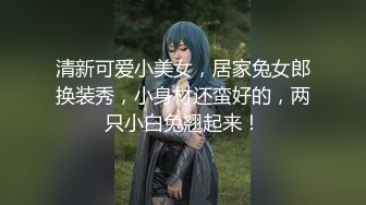 粉乳藝校女大生缺錢花用.下海接客賺零用錢