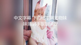 年轻少妇嫌小伙不够猛怒骂“使劲”!（看简芥更精彩）