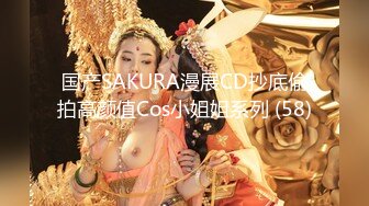 贫乳女神夏星怡 父母都不知道她被调教成性奴（看简界约啪渠道）