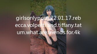 girlsonlyporn.22.01.17.rebecca.volpetti.and.tiffany.tatum.what.are.friends.for.4k