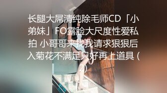 先天約炮聖體【91Mrber泰迪約炮】各種極品反差學妹 收集68部系列之47