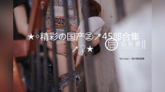 《极品反差✿骚妻泄密》推特S级身材美艳翘臀女神【小可爱】不雅私拍完结~旅游露出性爱野战公共场所啪啪各个地方都是战场