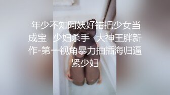 2023-12-11【模特写真拍摄丶探花】约模特拍摄，黑丝袜脱下内裤，多毛骚逼黑深林