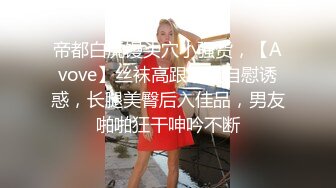 《顶级网红❤️重磅精品》露脸才是王道！万狼求档OnlyFans知性极品反差御姐chipy私拍~口交肛交性爱内射紫薇各种打炮