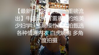 【最强极品❤️终极泄密】平面设计公司小老板招聘到一个极品大长腿美女大学生！黑丝美腿简直了，灌醉强上她，第二天妹子发现丝袜缺失，差点报警抓他了