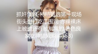 饥渴洋妞当着盲人老公极限诱惑帅气快递员 威武发力操到高潮连连