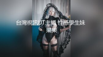 【全網推薦】【精品泄密】學妹陳研夕等8位美女自拍泄密(102P 35V) 清純的外表掩飾不了內心的淫蕩 (3)