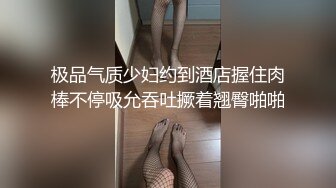 麻豆传媒-兔子先生-淫过年后篇-樱井美里