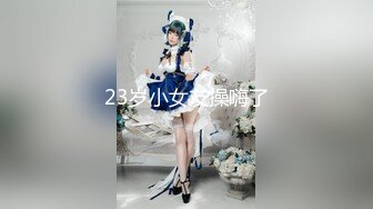 【新片速遞】【無水印原版---新片速遞】2022.5.10，【大内密探008】，温婉良家，骚穴湿得一塌糊涂，真实家中对白精彩