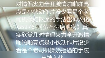 【原创国产精选】00后轻度SM找颜值单男