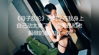 大陸AV劇情檔：當家花旦墮落之路更衣室被師弟推倒／壯漢誘騙青樓美艷花魁幹得揮淚求饒等 720p