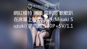 漂亮美女3P 深喉抠逼各种凌掳玩弄 眼泪鼻涕不停 被连续轮流无套猛怼抽搐 白浆四溢 内射小粉穴