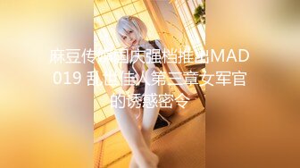 【狮子座】泡良大神SVIP新作，反差学妹露脸，小美女一枚，白袜的酸味让我兴奋，好刺激