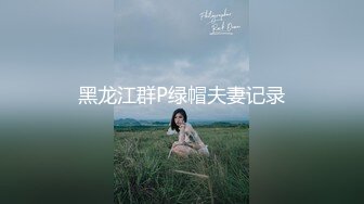 长相甜美肉嘟嘟的御姐范妹子天生大奶白虎穴大屌无套啪啪打桩