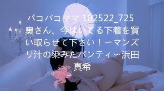 パコパコママ 102522_725 奥さん、今はいてる下着を買い取らせて下さい！〜マンズリ汁の染みたパンティ〜浜田真希