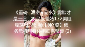 7-12专找老阿姨玩 最近换口味找年轻女孩调情做爱，大鸡巴操苗条女孩