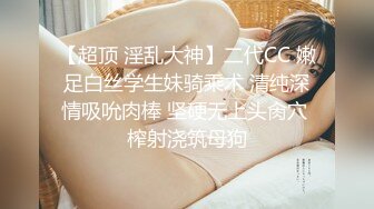 吐血推荐，还在就读高中的18岁娃娃音超级无敌嫩妹子，长得太标致太无敌可爱了，全身粉嫩，前凸后翘 干净白里透红的粉穴 (2)