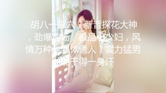 双马尾萝莉「迷人玩具」DominateMQ被主人调教得很乖3