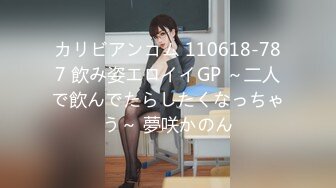 【新速片遞】 学生妹探花田伯光酒店约炮❤️十九岁兼职外围，身材苗条胸部饱满完美大长腿草到她面目狰狞