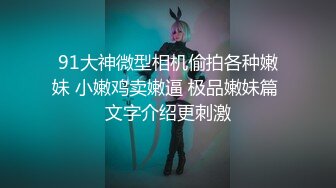 厕拍美女大学生已被开发的粉逼跟到公交车站拍脸