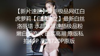   低胸漏乳装性感外围女和大屌男开房时被操的太痛,太满了受不了,苦苦哀求