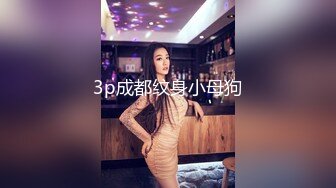 15750DH是个干练的女生，什么烂事都难不倒他，唯独在感情这块，是遇到烂男人完全孤独型，对男友无微不至，母爱爆棚的女性…..其实渴望有一个男人可以征服她.直到我们在Tinder相遇借记一下@xinxinxinbebe