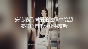 OnlyFans 知名华人留学生网黄「Spicy Gum」「刘玥」两位极品萝莉少女 轮流口爆白鸡巴