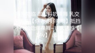 【窈窕❤️白皙尤物】桃乃沐香奈✿ 极品新晋推特校花级女神 裸体围裙女仆 小腹淫纹诱惑 女上位榨汁激怼蜜臀