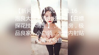 东莞小妹情趣兔女郎装扮诱惑伺候小哥全套服务，胸推臀推加奶推给小哥弄的好酸爽，毒龙口交舔蛋蛋无套抽插