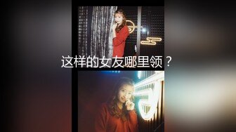 瑜伽裤加小白袜 学妹穿上性感瑜伽裤配小白袜 完美酮体 舔穴爆操 大鸡巴灌满反差婊小母狗的骚穴