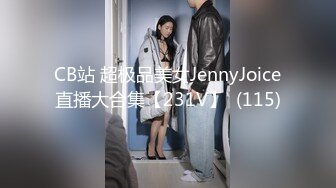 CB站 超极品美女JennyJoice直播大合集【231V】  (115)