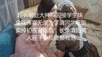 【反差婊子】20套反差婊子生活淫乱视图合集11