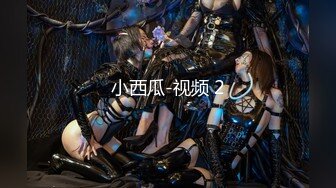 【新速片遞】   cd伪娘女王-璐璐 ❤️· 性感御姐风，都不来帮我解扣子，只顾着自己玩了~ 