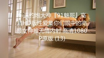  小平头高价约两极品颜值女神双飞，长相清纯细长美腿，左拥右抱一起服务，这边扣穴那边深喉