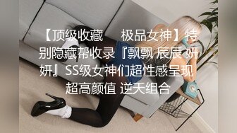 极品小姐姐身材超级好 女上位自己做