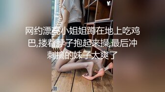 校花级纯纯妹妹对无能哥哥各种看不起终于忍不住被强迫大力揉搓啪啪