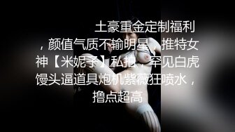 高颜值四姐妹造福粉丝,线下约啪两狼友